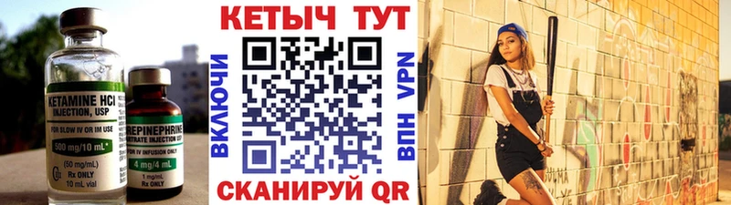 Купить где  Циолковский  КЕТАМИН VHQ 