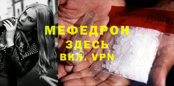 меф VHQ Зеленодольск