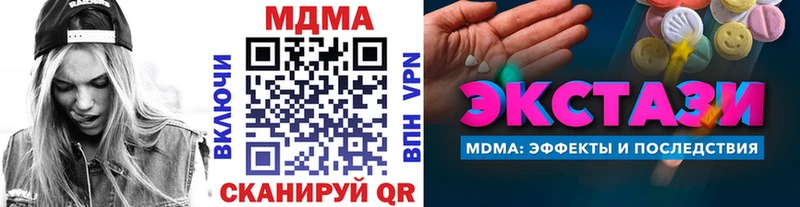 MDMA crystal  Купить  Циолковский 