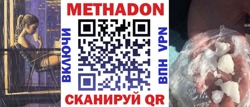 МЕТАДОН белоснежный  Купить закладки  Циолковский 